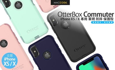 OtterBox Commuter iPhone XS / X 專用 軍規 防摔 保護殼 現貨 含稅