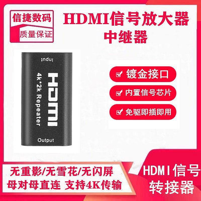 (吉村)HDMI信號放大器母對母40米信號增強器支持4K傳輸HDMI延長器中繼器