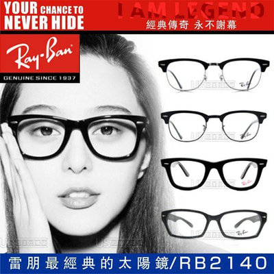 雷朋 Ray Ban 太陽鏡男女 5130 5121 光學鏡片 光學眼鏡*