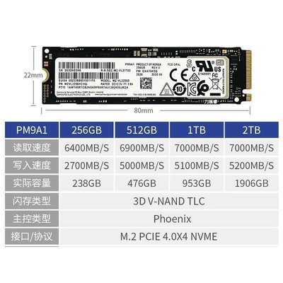 展示 PM9A1 三星 2T 2TB SSD M.2 NVME PCIE 非 512G 480G 1TB 960G 1T