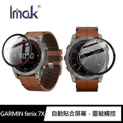 特價促銷 Imak GARMIN fenix 7X 保護貼 手錶保護膜 手錶保護貼 GARMIN手錶保護膜 高清耐磨