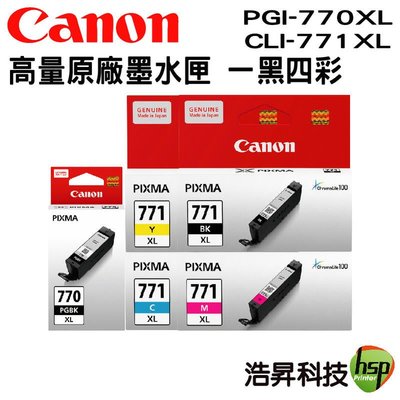 CANON PGI-770XL + CLI-771XL  黑色+彩色 原廠墨水匣 一黑四彩 浩昇科技