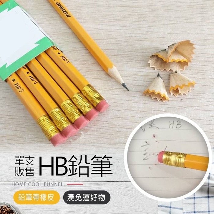 HB帶擦三角鉛筆】兒童書寫鉛筆學齡前必備原木三角鉛筆HB 擦頭開學必備 