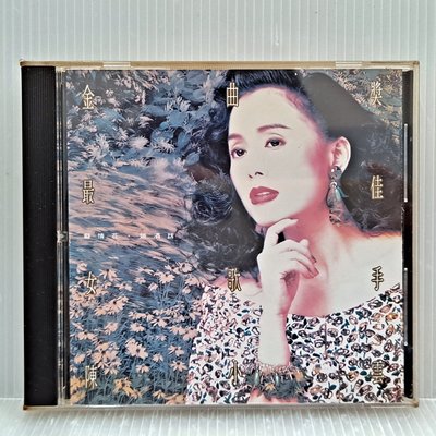 [ 南方 ] CD 金曲獎最佳女歌手4 陳小雲 燒酒話 癡情花 吉馬唱片發行 無lFPl 非複刻版 Z6
