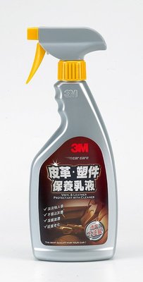 【最便宜】3M 皮革塑件保養乳液 PN38147 38147