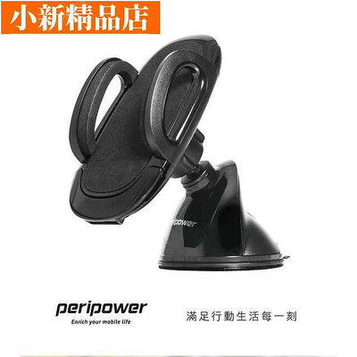 Peripower ORCAⅢ任意黏支架 汽車手機架 汽車手機支架 MTD09-小新精品店