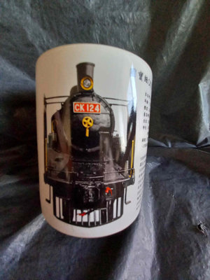 2008年南投火車好多節活動護照限量紀念品~國寶級CK124蒸汽火車馬克杯(全新品)