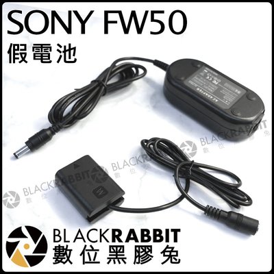 數位黑膠兔【03 Sony FW50 假電池組 】 A7 A7R A7S A7II N3 A6000 電源供應器