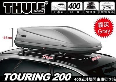 ∥MyRack∥都樂 THULE Touring M 200 霧灰/ 400公升雙開車頂行李箱  車頂箱