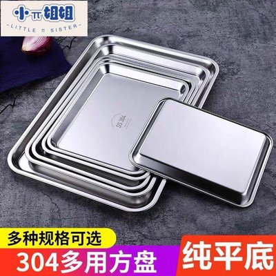 熱銷 304特厚不銹鋼方盤平底托盤淺長方形特大加深毛巾盤烤箱蒸飯餐盤-(null)