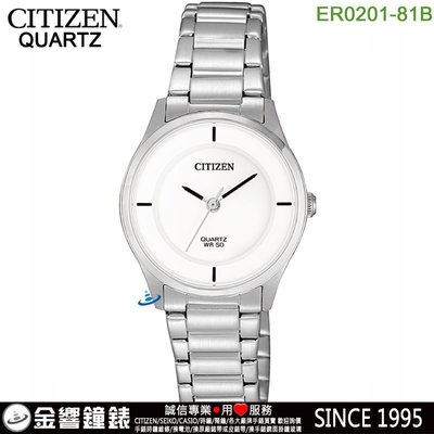 ↘議價歡迎↘【金響鐘錶】CITIZEN星辰錶 ER0201-81B,公司貨,石英錶,時尚女錶,超薄設計,9633機芯