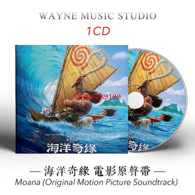 【樂園】海洋奇緣 Moana 原聲帶 | 迪士尼動畫電影OST歌曲音樂CD光盤碟片 無包裝盒裝