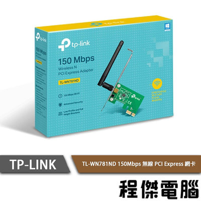 【TP-LINK】TL-WN781ND 150Mbps 無線 PCI Express 網卡 實體店家『高雄程傑電腦』