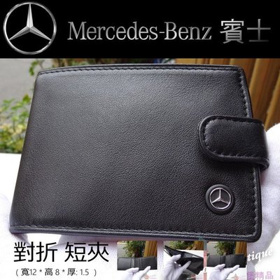 美麗堡 Mercedes Benz MBS0926 NAPPA皮革 對折短夾+扣 黑色 【現貨】