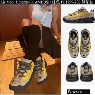免運 Nike × AMBUSH Air More Uptempo Low 棕 黑 黃 氣墊鞋【GL代購】
