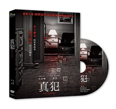 [DVD] - 真犯 The Culprit ( 采昌正版 )