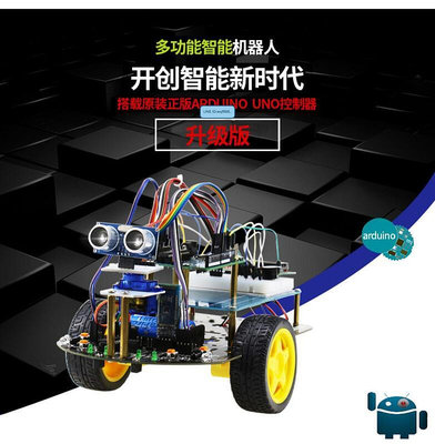 極致優品  arduino智能小車 Arduino UNO R3入門學習套件 循跡避障機器人DIY KF3899