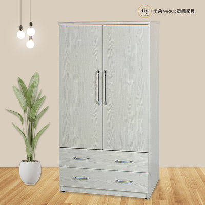 【米朵Miduo】3尺兩門兩抽塑鋼衣櫃 衣櫥 防水塑鋼家具