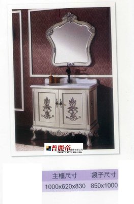 《普麗帝國際》◎廚具衛浴第一選擇◎古典造型橡木浴櫃組WTSPT342(不含鏡,不含龍頭)-請詢價