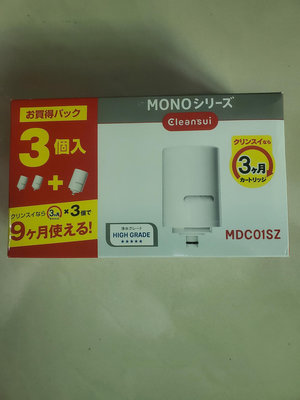 【日本製 彩色盒現貨】Cleansui MDC01SZ-AZ (三顆裝) 淨水器濾心MDC01SZ 彩色盒=白色盒