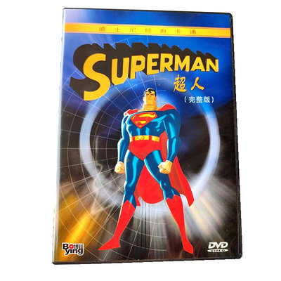 時光小館 正版現貨：迪士尼經典動畫片卡通光盤 超人 完整版 DVD  中英雙語