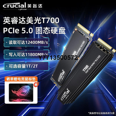英睿達美光T700系列 pcie5.0 1/2TB m2筆電臺機電腦SSD固態硬碟