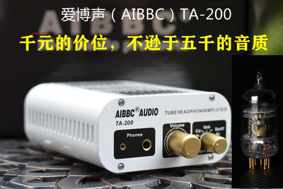 愛爾蘭島-愛博聲/AIBBC TA-200電子管USB解碼DAC耳放平衡前級ES9038DSD滿300元出貨
