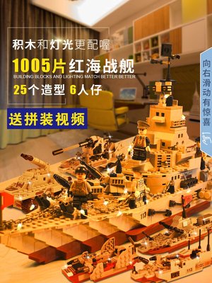 樂高成年大人坦克男孩巨大型高難度1萬塊積木航母軍艦拼裝玩具