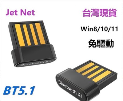 台灣現貨 新款 USB 藍牙適配器5.1 藍牙 發射器 接收器 電腦 適配器 USB藍牙接收發射器 電腦專用