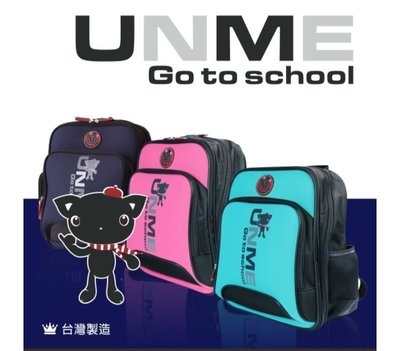 【UNME】後背書包 【中低年級】 3077N 後背包 兒童書包 學生書包 深藍 薇娜皮飾行