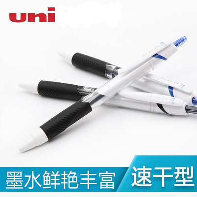 日本UNI三菱按動中油筆SXN-155 學生黑色藍色辦公順滑原子筆0.5mm