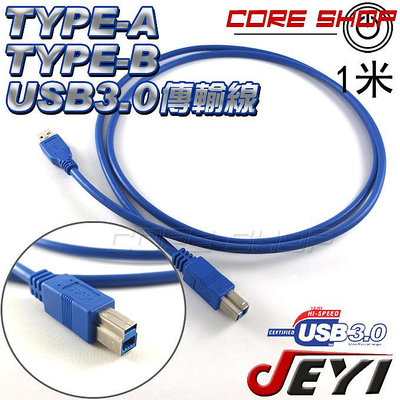 ☆酷銳科技☆JEYI佳翼 USB 3.0 高速方口傳輸線/Type A To Type B/外接盒/印表機/HUB/1米