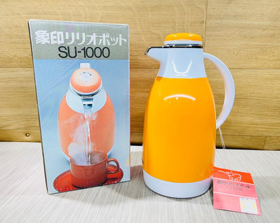 【JP.com】日本帶回 昭和時期 象印 SU-1000 保溫瓶 真空熱水瓶 保溫壺 亮橘色 1.0L  (日本製)
