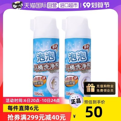 2瓶日本安速馬桶清潔劑泡泡慕斯泡沫除臭劑除垢清潔神器