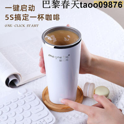 便攜USB充電304不鏽鋼智能咖啡杯攪拌杯辦公室男女自動咖啡攪拌杯