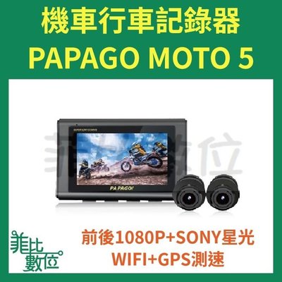 【菲比數位】贈32G PAPAGO MOTO 5 SONY星光夜視 WIFI GPS 雙鏡頭機車行車記錄器