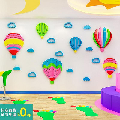 【DAORUI】！熱氣球卡通壁貼 亞克力立體壁貼 幼兒園兒童房牆面裝飾自粘貼紙滿299起發