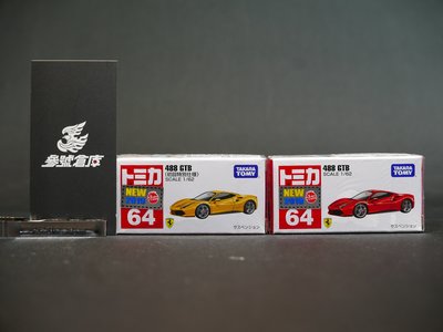 參號倉庫 現貨 合售 tomica 488 GTB 初回 64 Ferrari 法拉利 多美 小汽車 小車 TAKARA