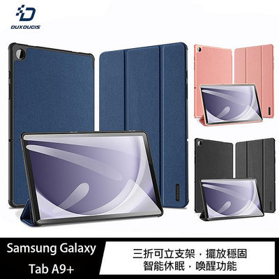 魔力強【DUX DUCIS DOMO防摔皮套】Samsung Galaxy Tab A9+ X210 X216 內為軟套 雙層保護 可側立