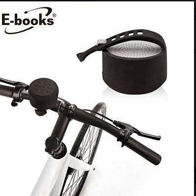 特價 全新 公司貨!!! E-books D19 藍牙防潑水戶外單車喇叭