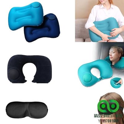 頸枕旅行按壓式自動充氣頸枕旅行枕氣枕3d眼罩【精品】