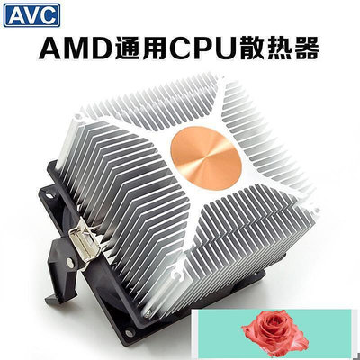 【現貨】8·AMD熱器 式機電腦CPU風扇超靜音CPU熱器AM2 AM3銅芯AMD風扇