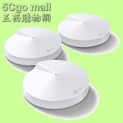 5Cgo【權宇】TP-Link AC1300 Mesh Wi-Fi 6 路由器 Deco M5 三個裝(盒裝) 含稅