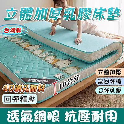 氣 單人床墊 床墊 雙人 軟床墊 學生床墊 加大 加厚 乳膠墊 折疊床
