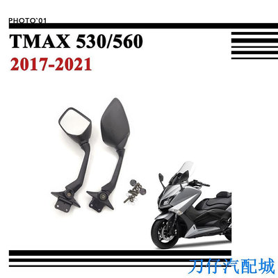 刀仔汽配城適用Yamaha TMAX 530 TMAX 560 TMAX530 TMAX560 反光鏡 後視鏡 後照鏡 2017