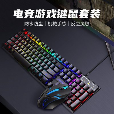 有線發光懸浮鍵鼠套裝FVQ305S 彩虹薄膜鍵盤鼠標套裝一套機械手感