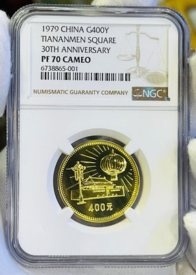 NGC70CA 評級1979年建國30周年金幣 建國三十周年錢幣 收藏幣 紀念幣-23672【國際藏館】