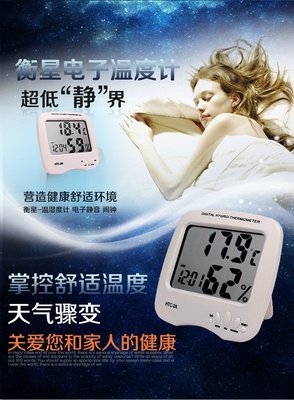 外銷歐美 超大螢幕 時鐘 電子式溫溼度計 溫度計 溫濕度計 濕度計