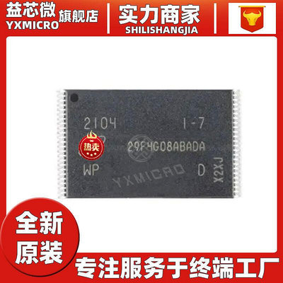 mt29f4g01abafd12-aatf 封裝tbga-24 存儲器ic晶片 快閃記憶體