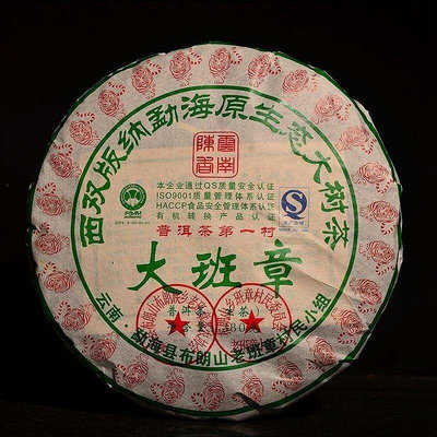 普洱茶 生茶 2016年大班章青餅 雲南七子餅茶